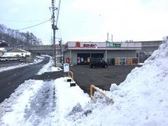 業務スーパー　沼宮内店