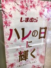 ファッションセンターしまむら　けやきプラザ三田店