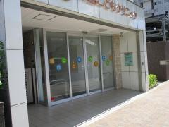 城西こどもクリニック