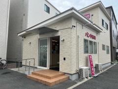 パンダ薬局