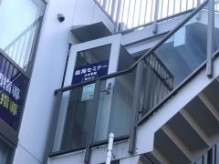 臨海セミナー瀬谷校