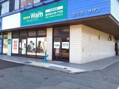 個別指導Ｗａｍ　出来島校