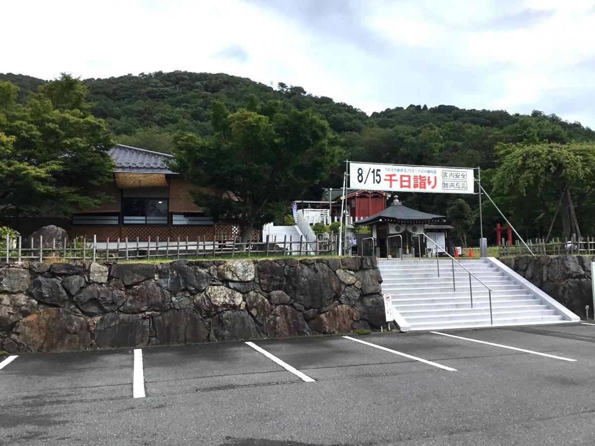 三毳不動尊