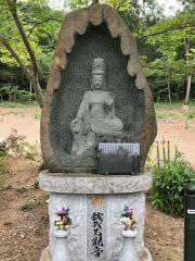 三毳不動尊
