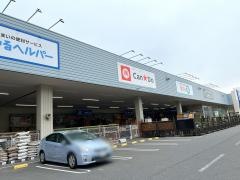 Ｃａｎ★Ｄｏ　ＤＣＭダイキ観音新町店