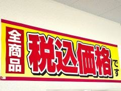 ドラッグストアコスモス本庄小島店