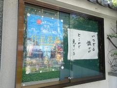 幸念寺