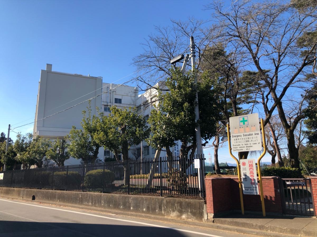 埼玉県立川越西高校