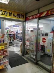 ツルハドラッグ　蒲田店