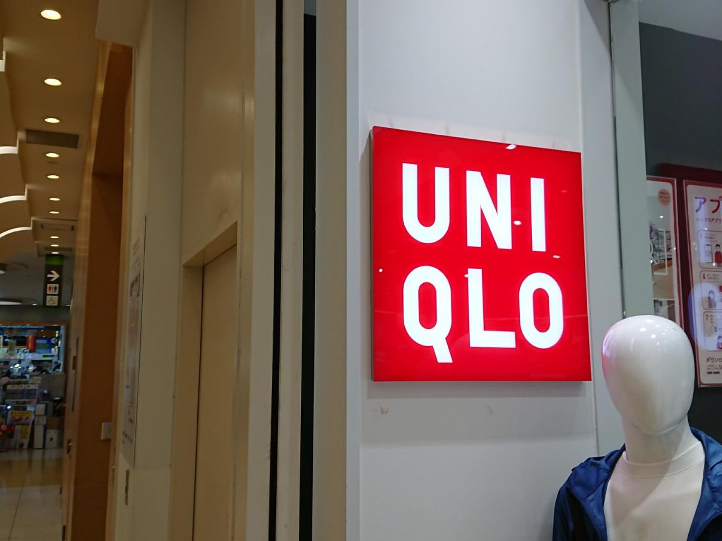 ユニクロ ラゾーナ 川崎 店