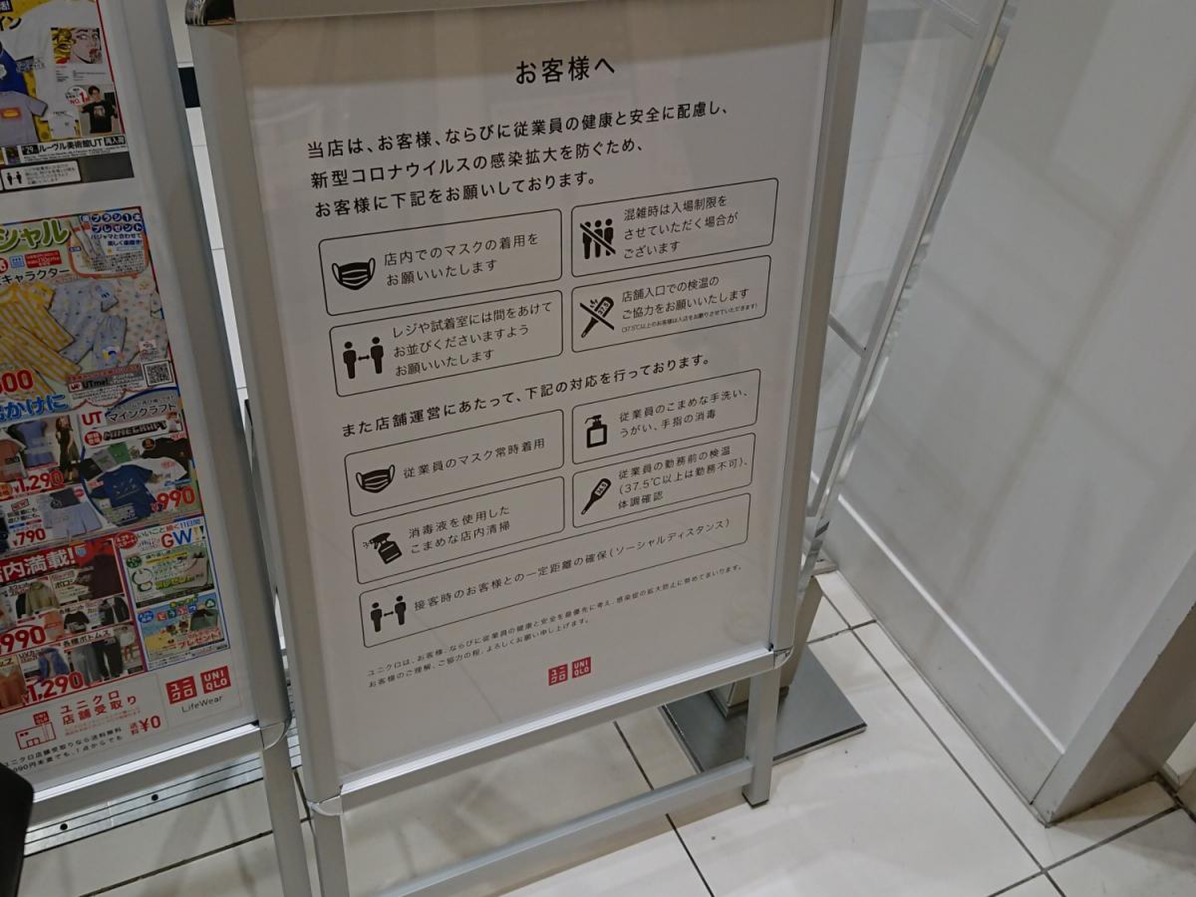 ユニクロ ラゾーナ 川崎 店