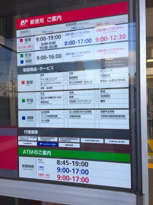 バンクマップ 尾西郵便局 一宮市