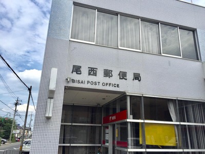 バンクマップ 尾西郵便局 一宮市