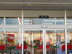 スギ薬局　高浜店