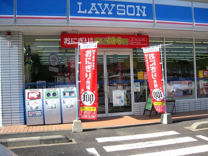 ローソン江津浅利店