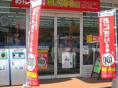 ローソン　江津浅利店