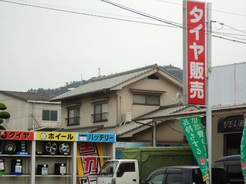 タイヤランド福山