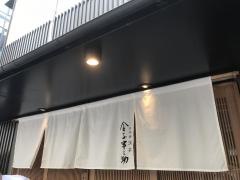 金子半之助　日本橋本店