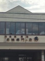 バーベキュー秀