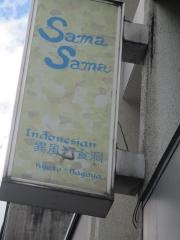 ＳａｍａＳａｍａ名古屋