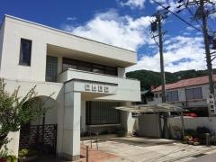 平山医院