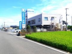 はまもと医院