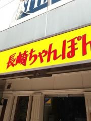 リンガーハット　神戸三宮店