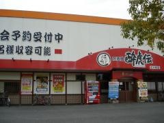 酔虎伝広大前店