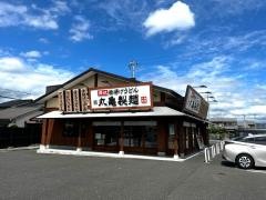 丸亀製麺　岡山東川原店