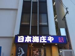 庄や　本厚木北口店