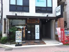 雑魚屋佐世保下京店