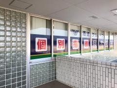 個別指導塾の個太郎塾　大網教室
