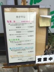 Ｓｕｎｃｕｒｅ今池整体・カイロプラクティック