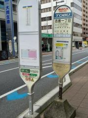 「吉敷一丁目」バス停留所