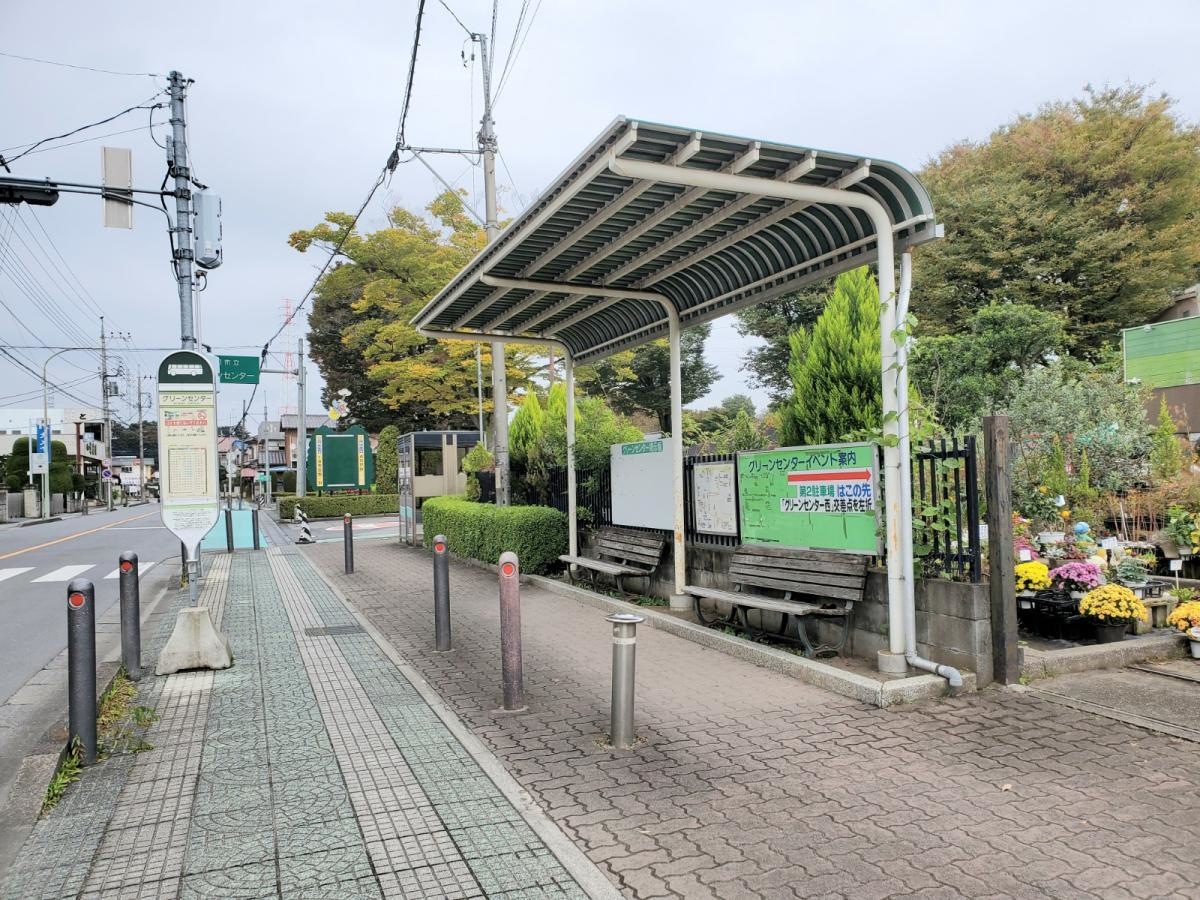 「グリーンセンター」バス停留所