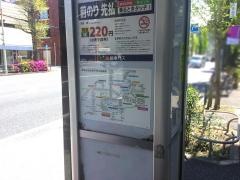 「上荻二丁目」バス停留所
