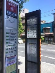 「上荻二丁目」バス停留所