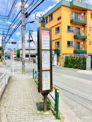「杏林大学病院入口」バス停留所