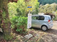「柏木野」バス停留所