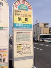 「浜町」バス停留所