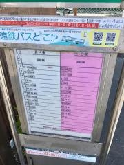「中田島車庫」バス停留所