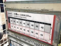 「西原」バス停留所