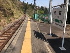 矢倉駅