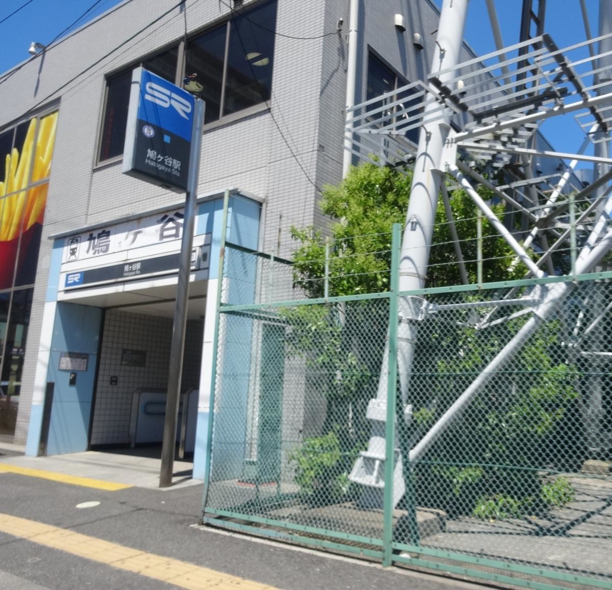 埼玉高速鉄道線 鳩ケ谷駅