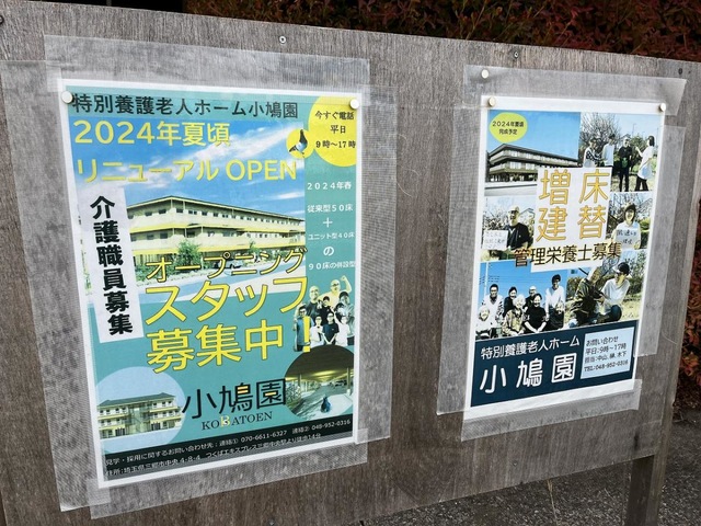 小鳩園