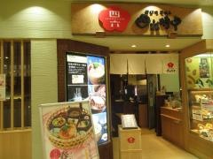 おひつごはん四六時中 マーサ21岐阜店