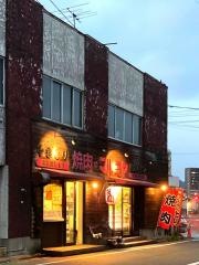 焼肉まるとくホルモン　下曽根駅前店