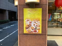 新橋亭別館