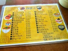 好間家