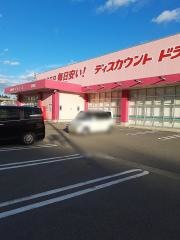 ドラッグストアコスモス　砥堀店